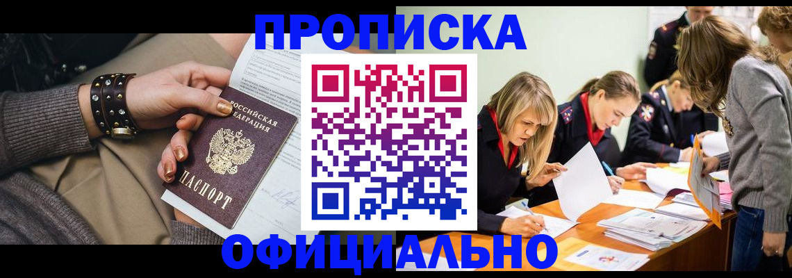 временная регистрация для школы в Петропавловске-Камчатском